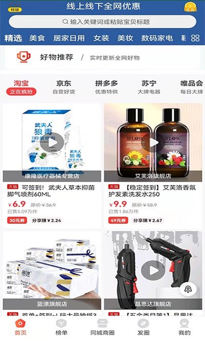 吉淘软件版APP