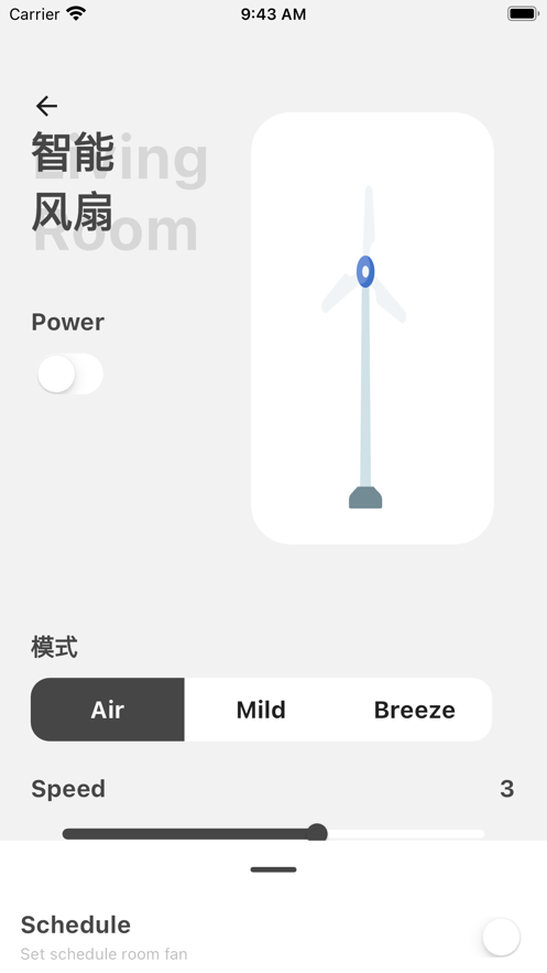 万能真好遥控器免费版APP