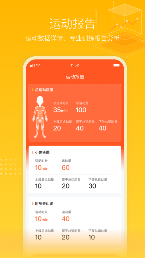 朵步天使安卓手机版APP