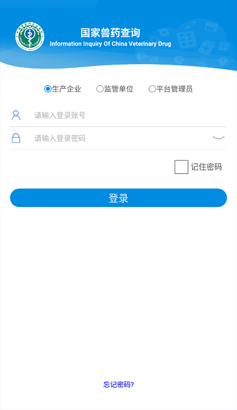 国家兽药综合查询软件APP