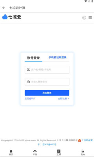 七凉云APPAPP