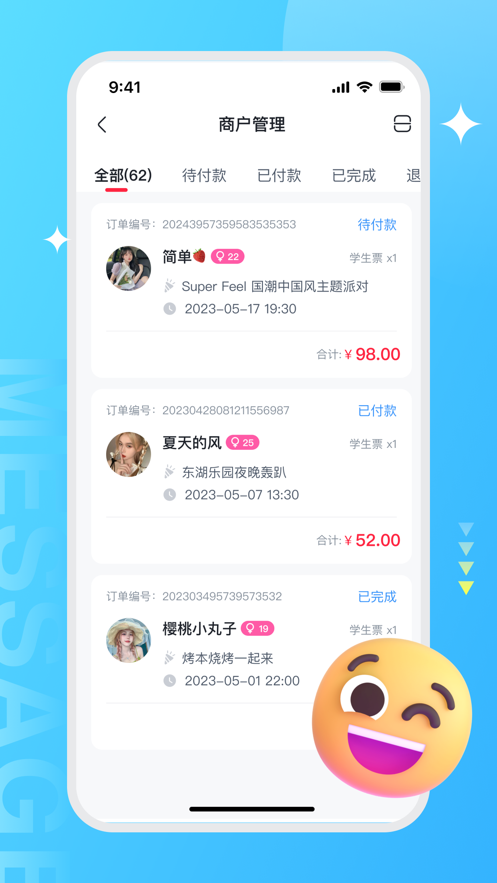 C站商户端appAPP