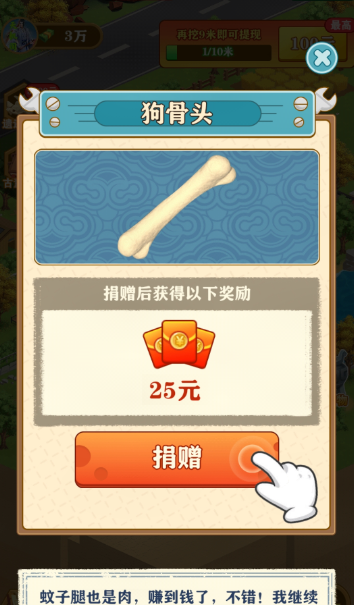后山挖宝记软件游戏