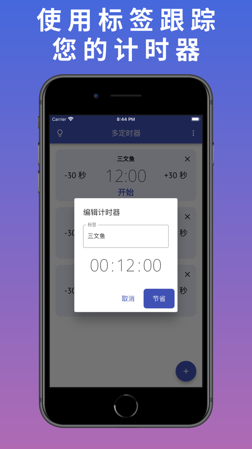多定时器官方版APP