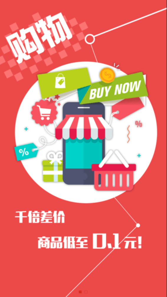 优优购软件版APP