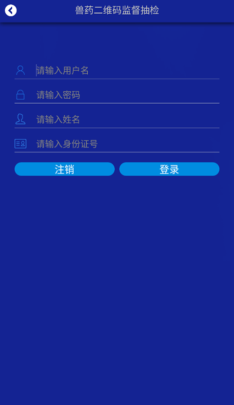 国家兽药综合查询软件APP