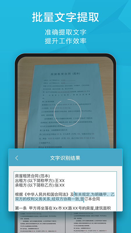 扫描宝蝴蝶式样APP