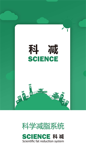 科减手机APP