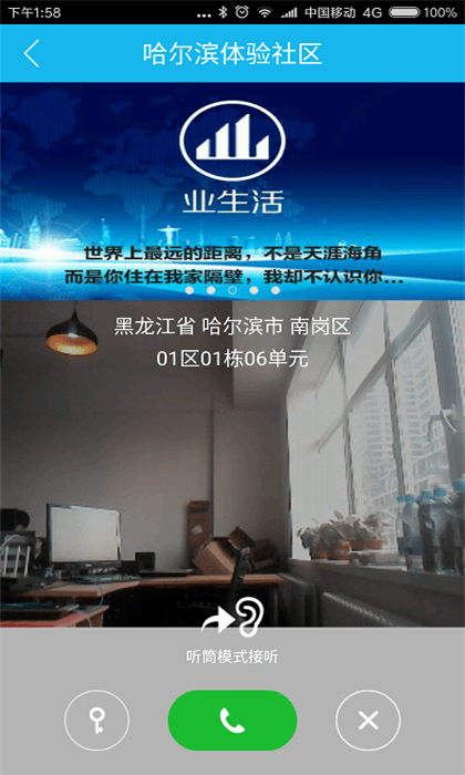 奥马科技业生活免费版APP