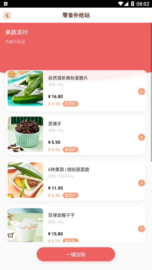 a1零食研究所官方版APP