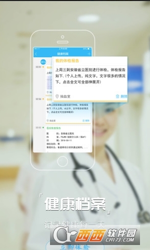 安徽医疗便民APP