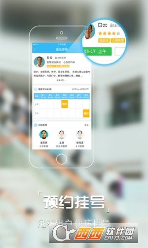 安徽医疗便民APP