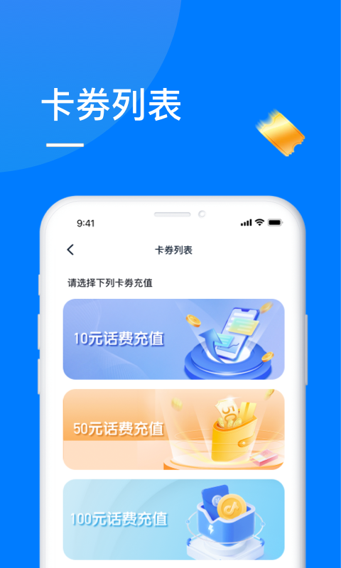 海心付免费版APP