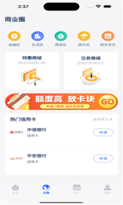 联聚云官方版APP