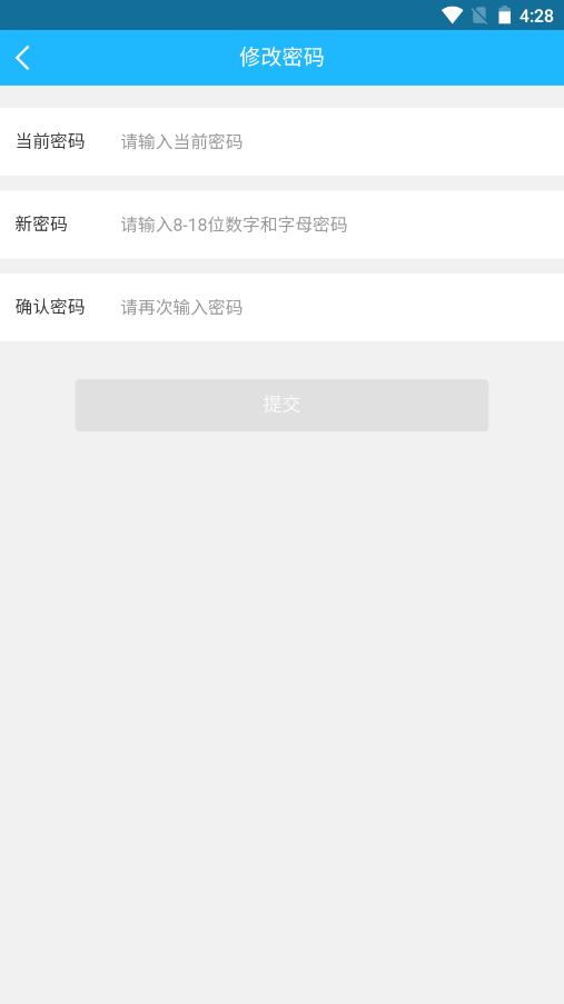 蓝月亮销售管理系统SFAAPP