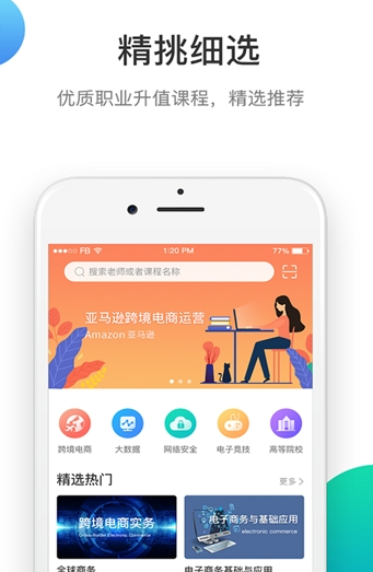 513教育APP