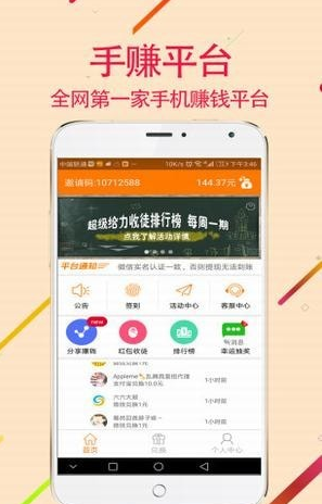 好享赚APP