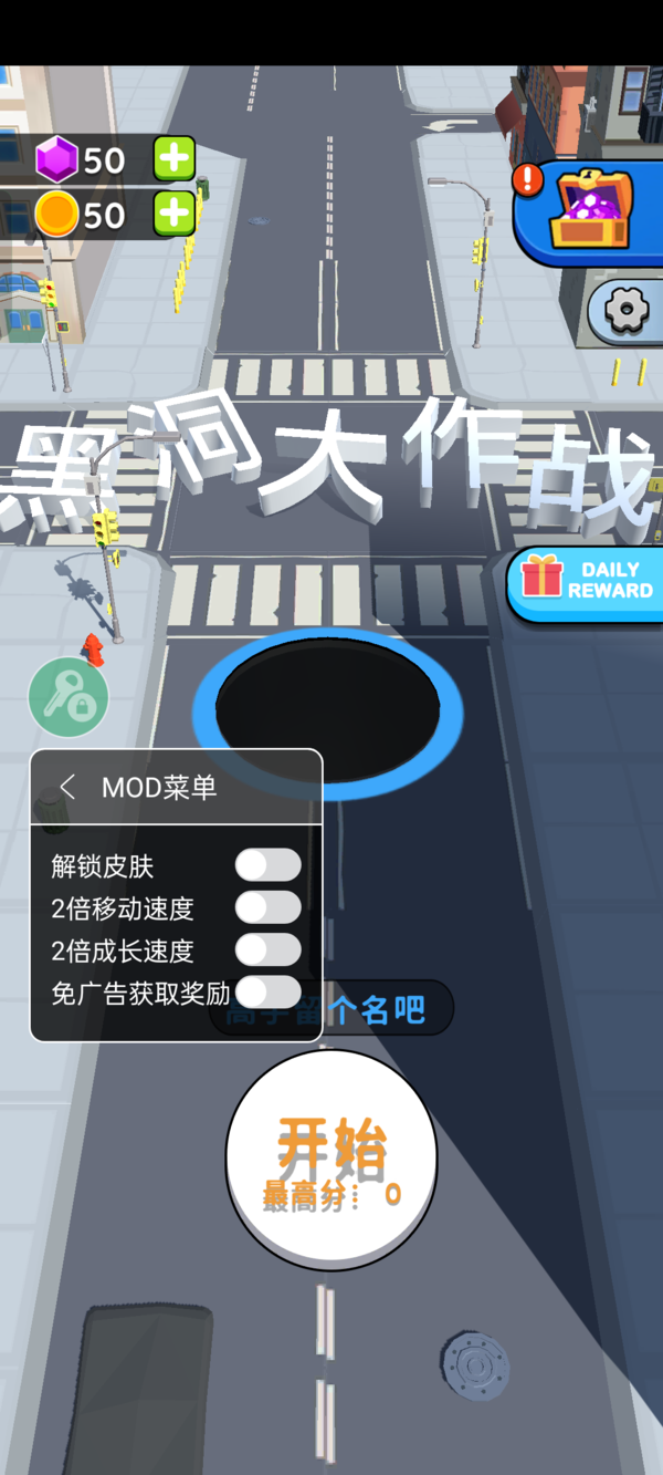 黑洞大作战下载中文版游戏