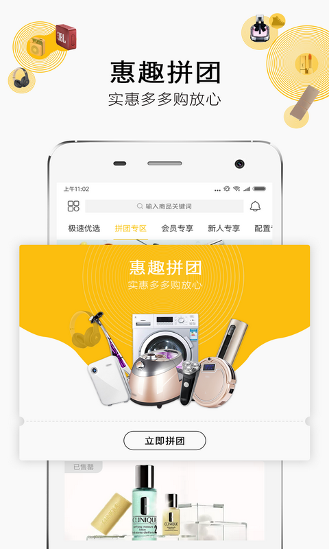 91趣淘APP