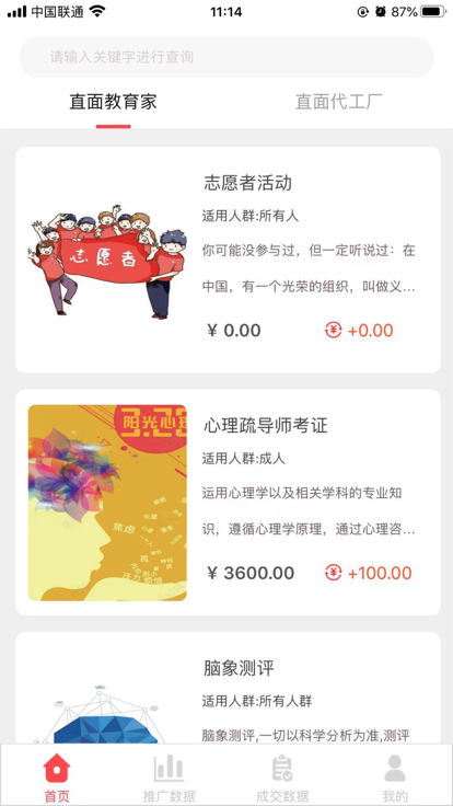 这样学校长APP