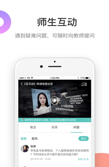 513教育APP