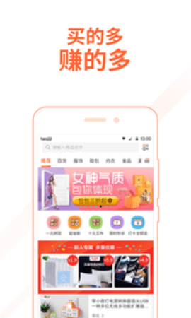 淘集集2019APP
