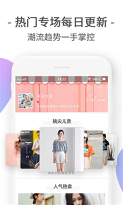 四季多美好APP