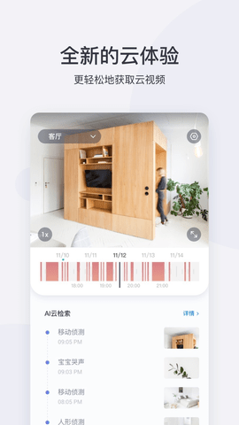 小蚁摄像机app下载老版本APP