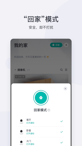 小蚁摄像机app下载老版本APP