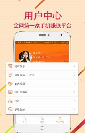 好享赚APP