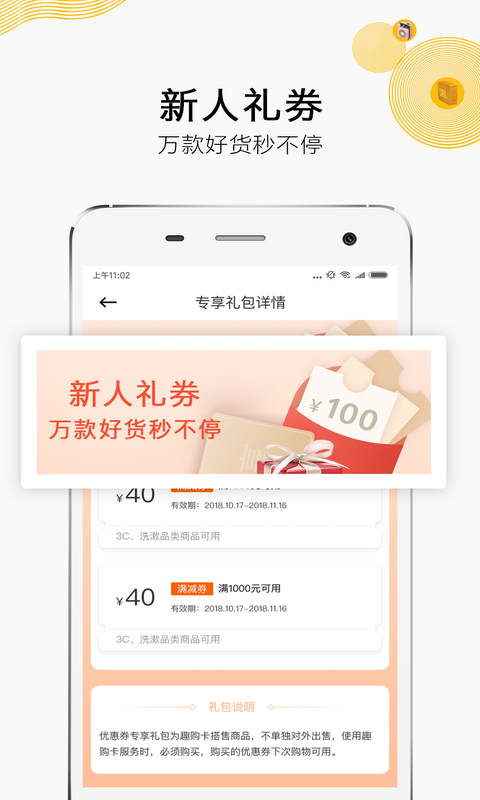 91趣淘APP