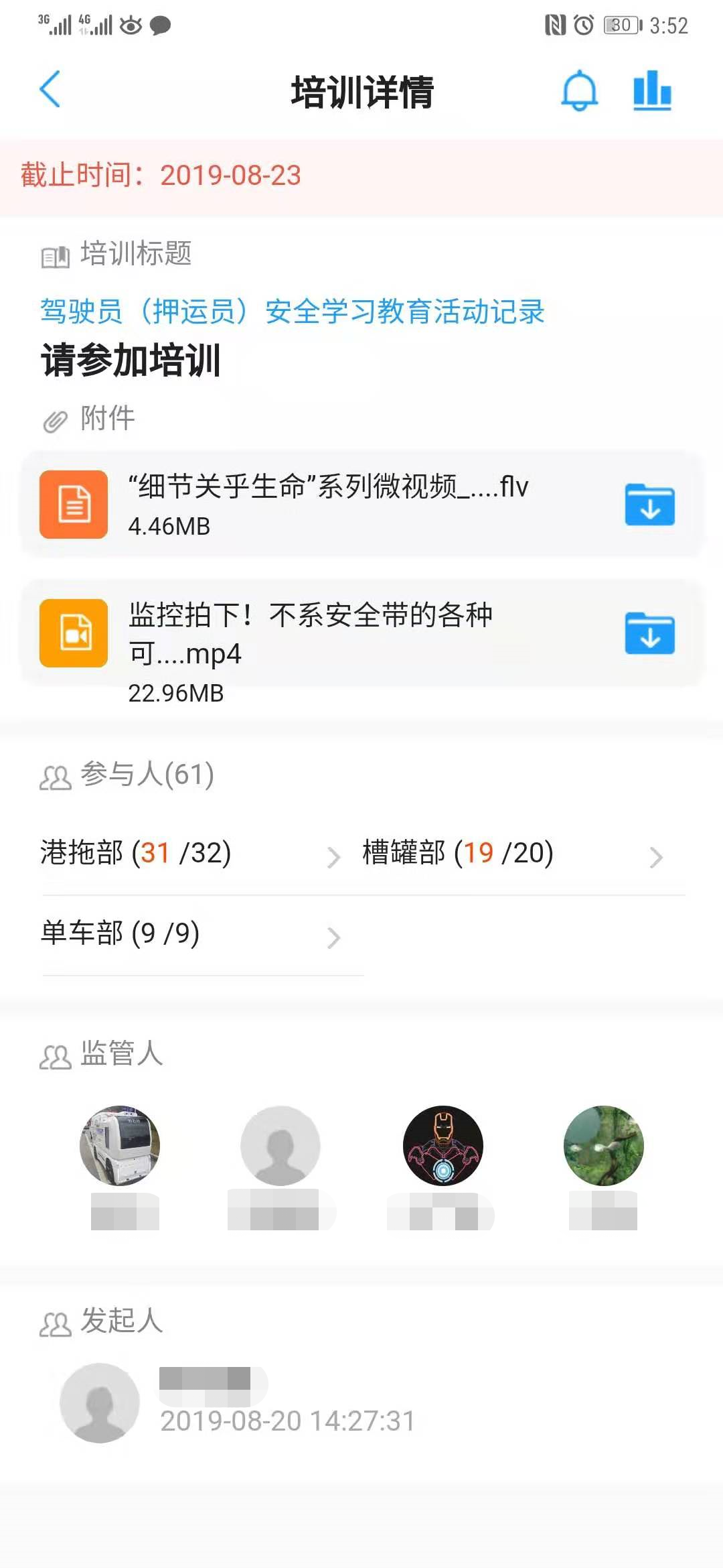 坤德宝企管免费版APP