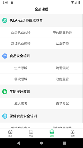 国皓校园APP