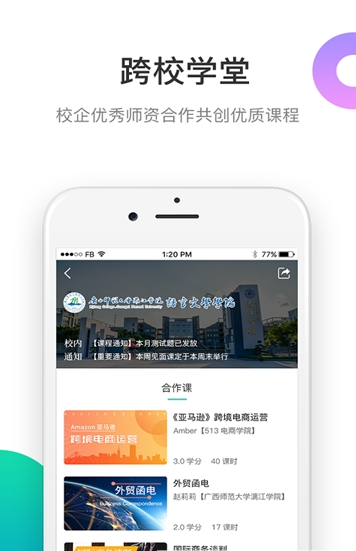 513教育APP