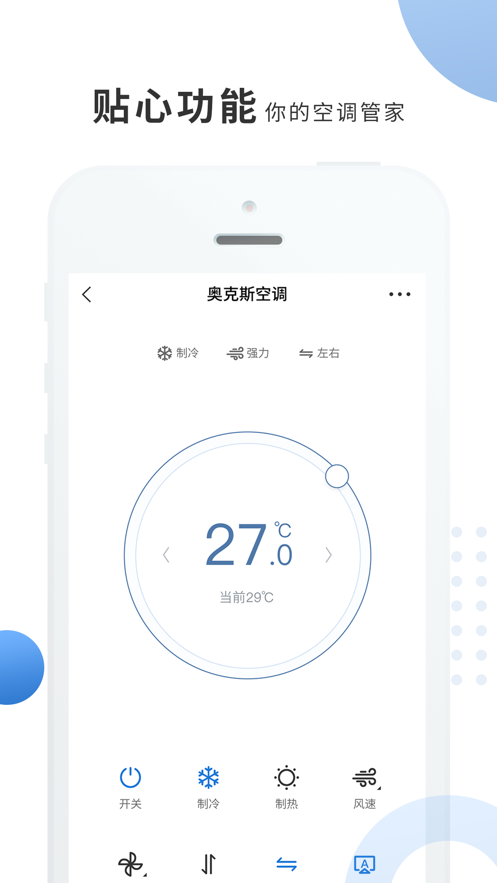 a+客户端手机下载APP