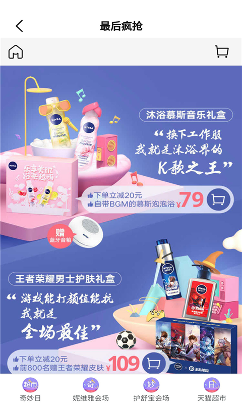 唯品小象APP
