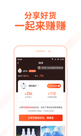 淘集集2019APP