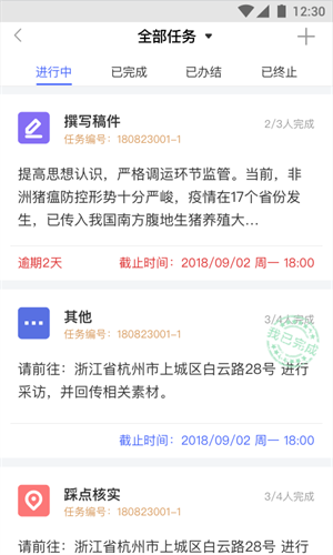 云采APP