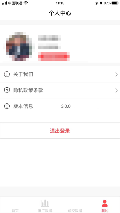 这样学校长APP