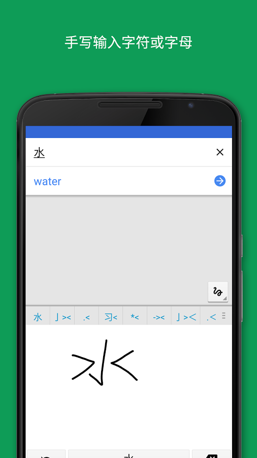 翻译软件下载APP