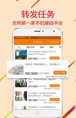 好享赚APP