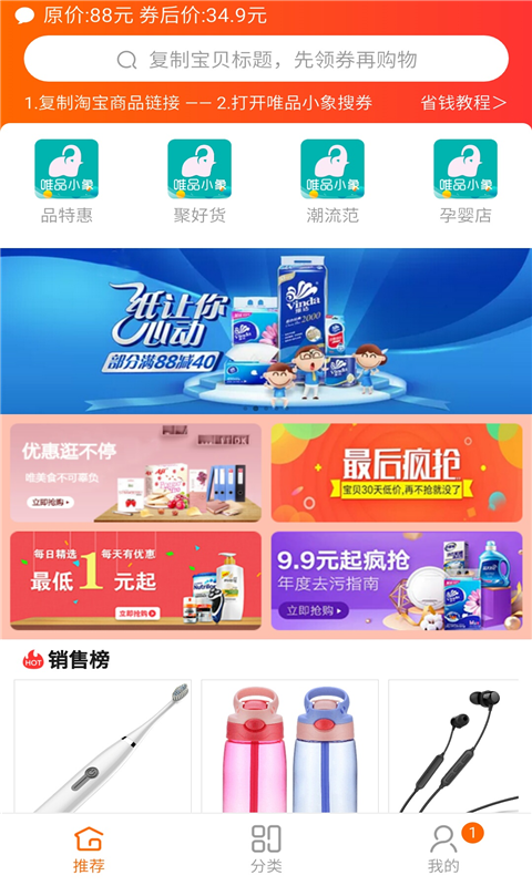唯品小象APP