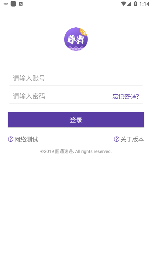 尊者软件APP