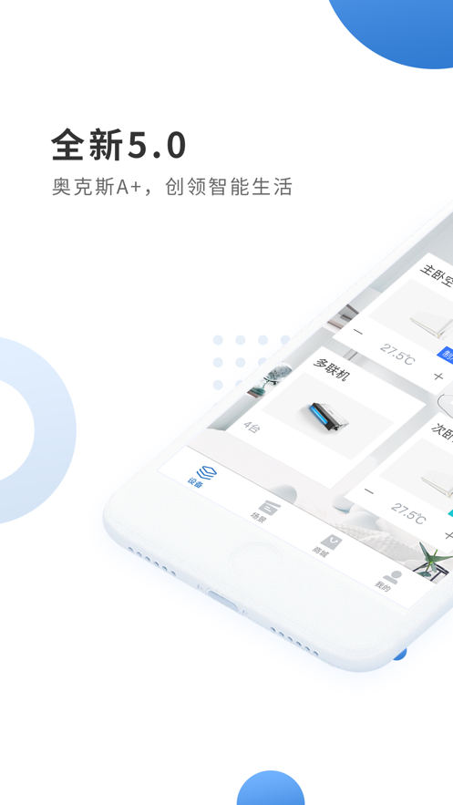 a+客户端手机下载APP