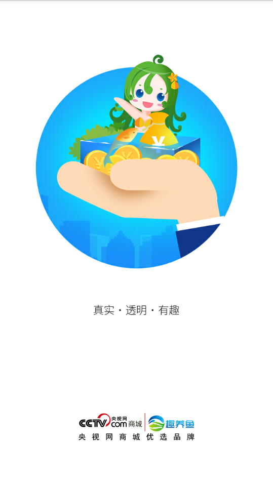 趣养鱼APP