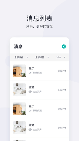 小蚁摄像机app下载老版本APP