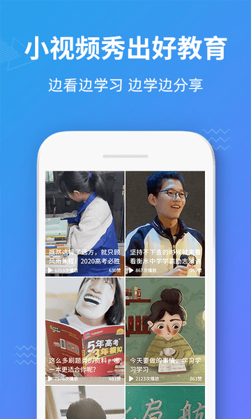 爱学岛APP