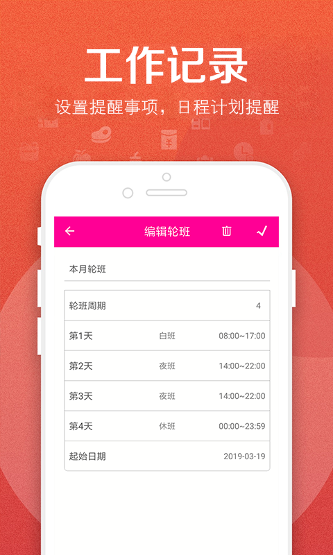 bett笔记APP