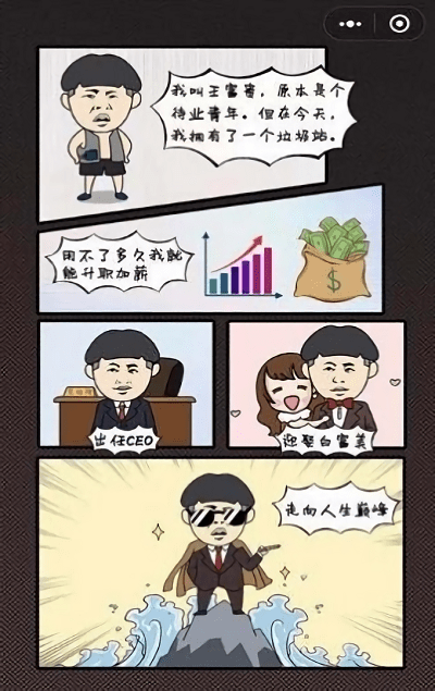 捡垃圾也成首富游戏