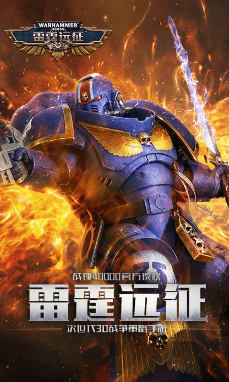 雷霆远征九游游戏